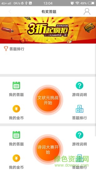 万阔app 万阔