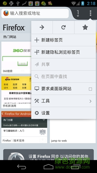 Firefox Beta app Firefox Beta