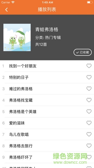 贝贝礼app 贝贝礼儿童机器人app