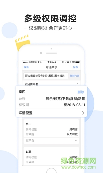 腾讯影力云盘apk