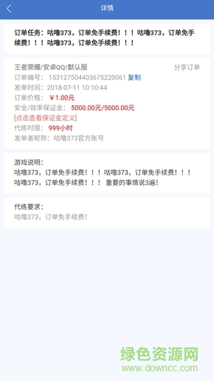 咕噜373 app 咕噜373