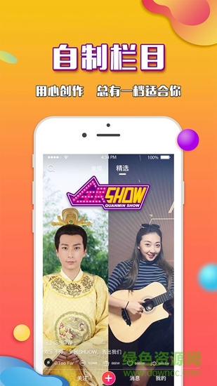全民短视频app 全民短视频安卓版下载