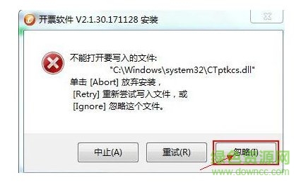 航天信息随行财税宝 财税宝软件