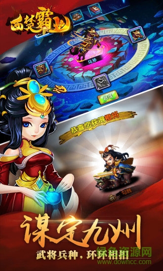 西楚霸业游戏(永久送红包) v1.2.2 安卓版3