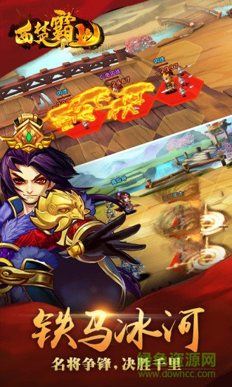 西楚霸业游戏(永久送红包) v1.2.2 安卓版1