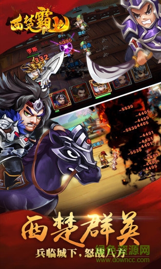 西楚霸业游戏(永久送红包) v1.2.2 安卓版2