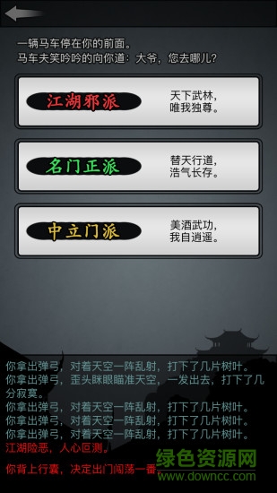 百度放置江湖游戏 v1.15.0 安卓版0