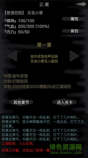 4399放置江湖最新版 v1.15.0 安卓版2