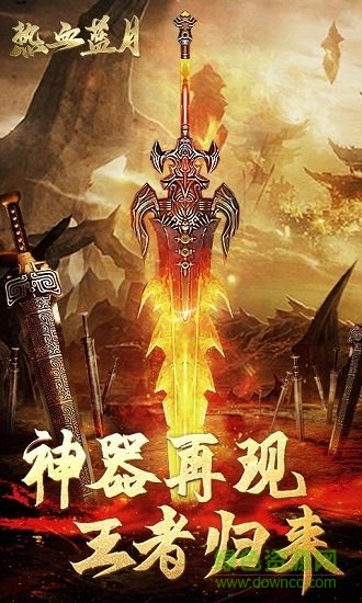 热血蓝月手机版 v1.0.162 安卓版3