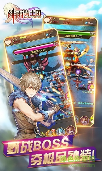 绯雨骑士团在线玩 v1.8.3 官方安卓版0