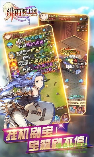 绯雨骑士团在线玩 v1.8.3 官方安卓版1