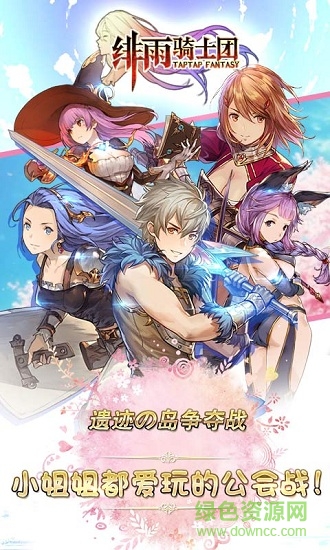 绯雨骑士团在线玩 v1.8.3 官方安卓版2