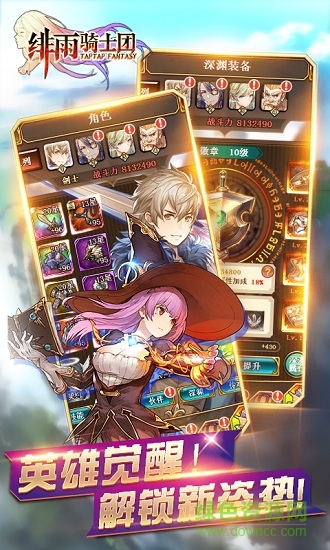 绯雨骑士团在线玩 v1.8.3 官方安卓版3