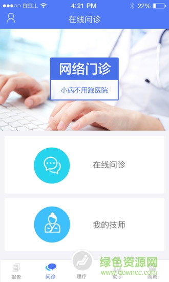 手机康美乐活 v4.0.0 安卓版1