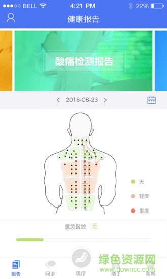 手机康美乐活 v4.0.0 安卓版2