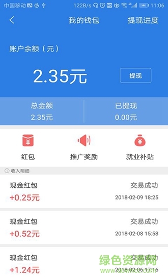 打工直通车 v1.0.0 安卓版1