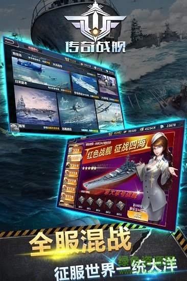 传奇战舰手游九游官方版 v1.0.1 安卓uc版3