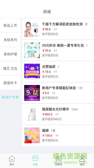 云猫美业官方版 v2.4.0 安卓版0