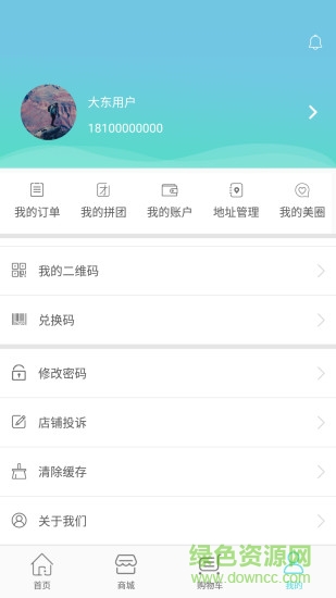 云猫美业官方版 v2.4.0 安卓版2