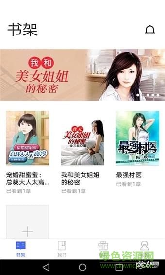 啪啪书城手机版 v1.2 安卓版0