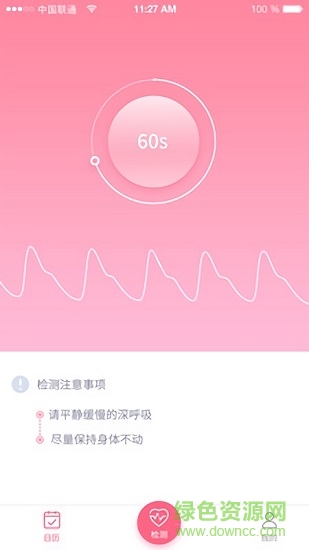 靓妈宝官方版 v1.2.1 安卓版1