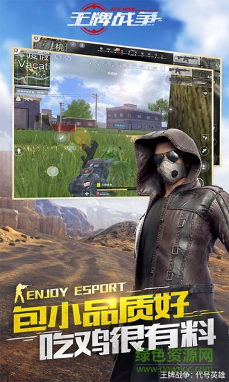 王牌战争代号英雄无限点劵 v1.8 安卓无限金币版1