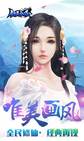 幻灵仙域安智端 v1.1.6.0 安卓版0
