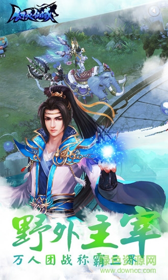 幻灵仙域安智端 v1.1.6.0 安卓版3