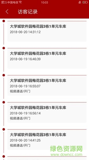 叮喜门禁 v1.0 安卓版0