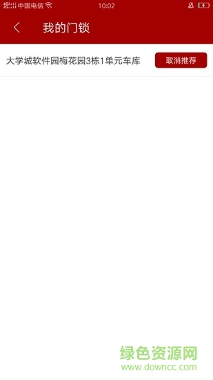 叮喜门禁 v1.0 安卓版1