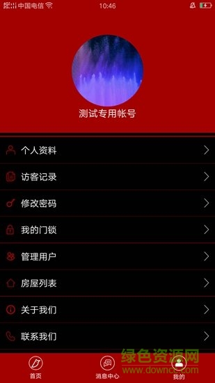 叮喜门禁 v1.0 安卓版2