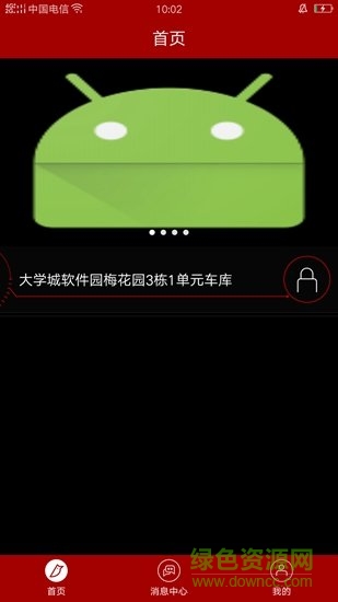 叮喜门禁 v1.0 安卓版4