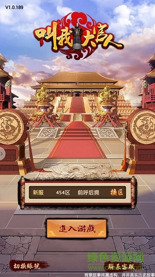 叫我大官人 v1.0.1 安卓版0