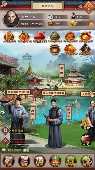 叫我大官人 v1.0.1 安卓版3