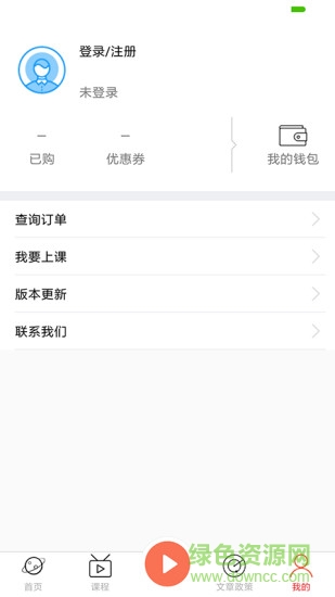 中域中医 v1.0.3 安卓版1