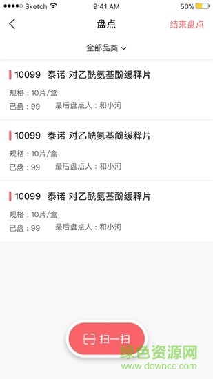 智店通手机版 v3.2.6 安卓版0