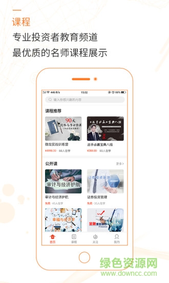 微视财经 v1.12.20 安卓版1