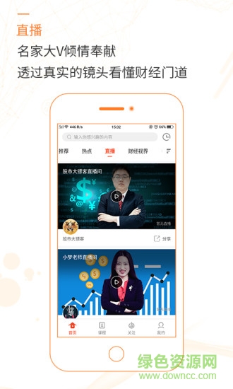 微视财经 v1.12.20 安卓版2