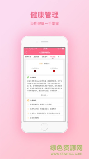 她来了 v1.3 安卓版0