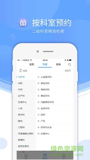 快医网 v1.0 安卓版0