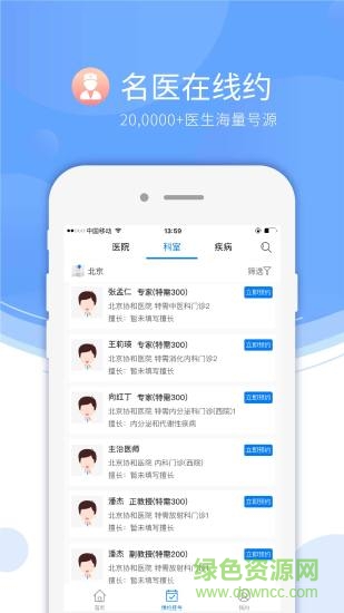 快医网 v1.0 安卓版2
