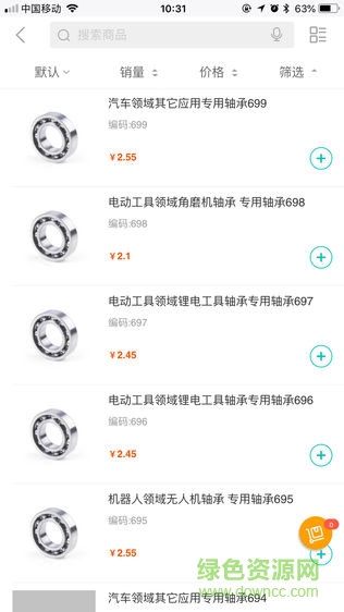 环驰轴承 v1.0 安卓版0