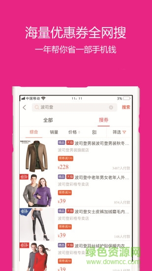 百趣购试用网app v1.0 安卓手机版0