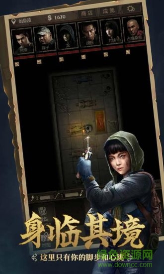 寻龙摸金手机游戏 v0.4.25 安卓版1