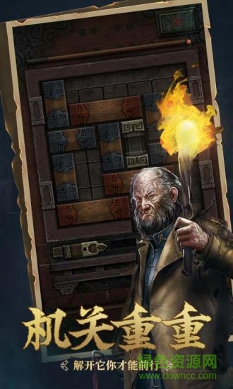 寻龙摸金手机游戏 v0.4.25 安卓版2