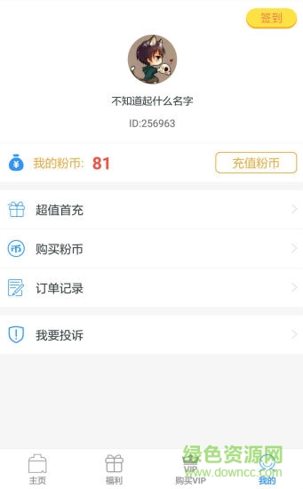 快粉丝商城 v1.0.7 安卓版1