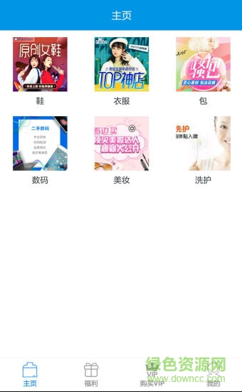 快粉丝商城 v1.0.7 安卓版0