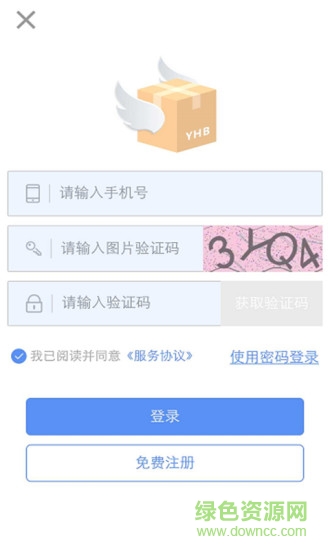 驭货宝司机端 v1.0.6 安卓版2