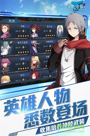 银之守墓人九游uc版 v2.2.3 安卓版0