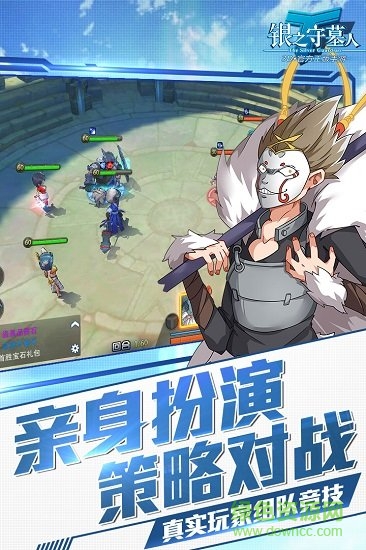 银之守墓人九游uc版 v2.2.3 安卓版1